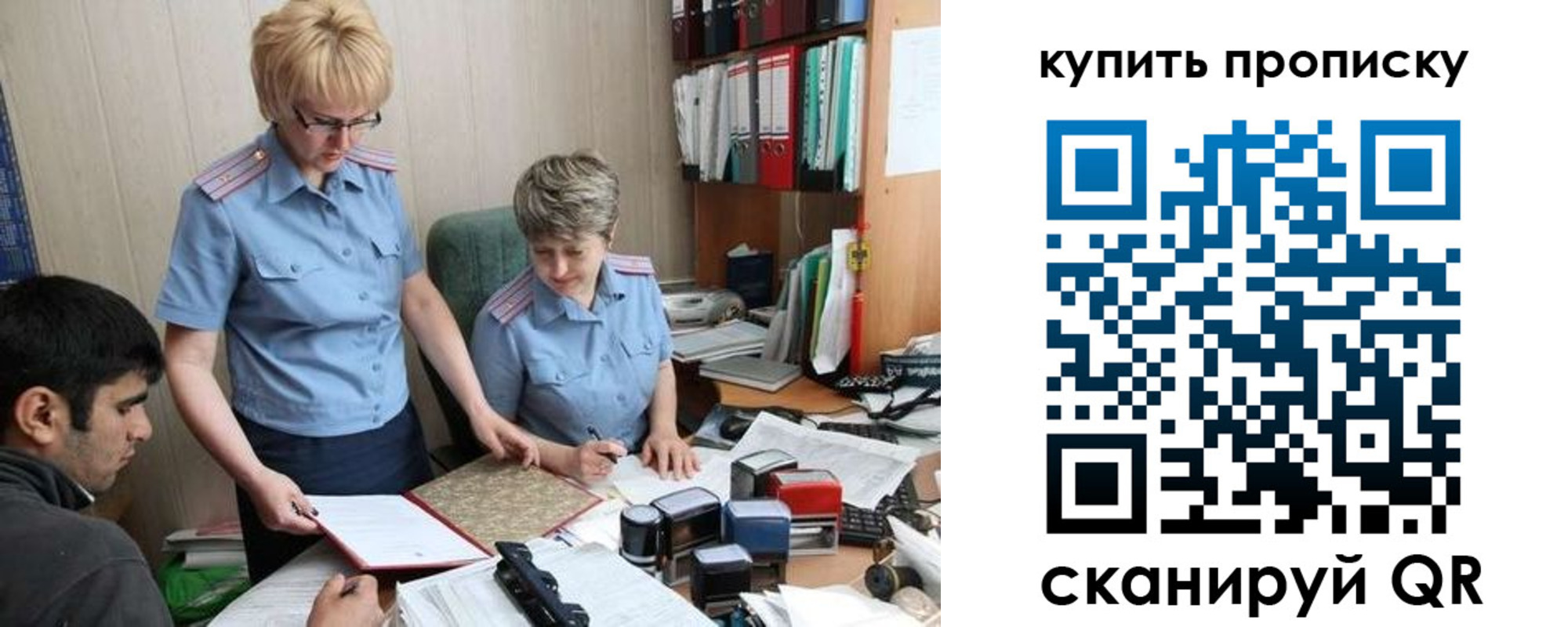 прописка для школы в Шадринске