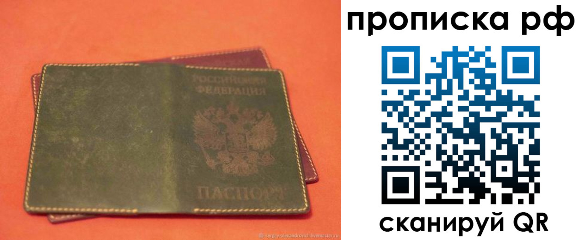 найти адрес прописки в Шадринске