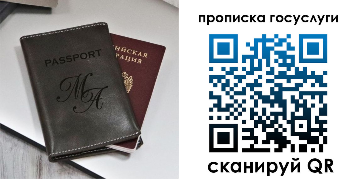 регистрация для дет. сада в Шадринске