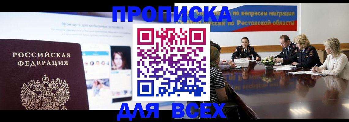 найти адрес прописки в Шадринске