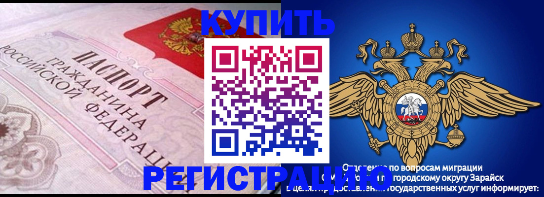 временная регистрация гарантия в Шадринске