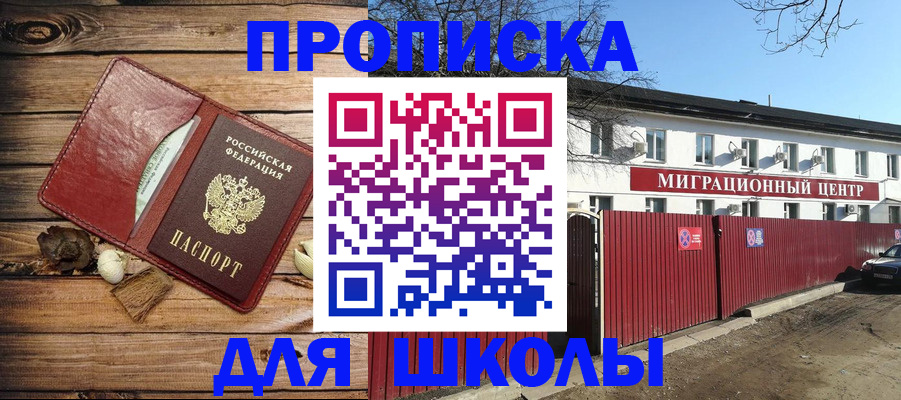 временная регистрация гарантия в Шадринске