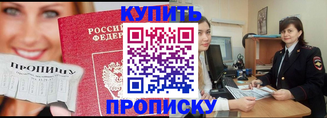 временная регистрация госуслуги в Шадринске