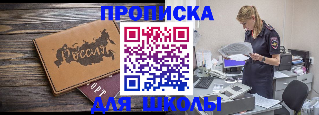 временная регистрация для всех в Шадринске