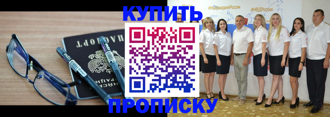 прописка для военкомата в Шадринске